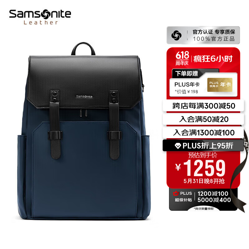 新秀丽（Samsonite）双肩电脑背包16英寸男士书包商务旅行包出差NV0蓝色杨洋同款