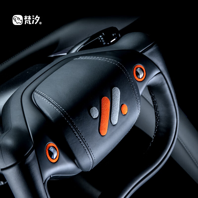 梵汐适用智己L6配件方向盘LOGO装饰贴改装内饰专用汽车用品 橙色 1片装 智己半幅方向盘贴 智己半幅