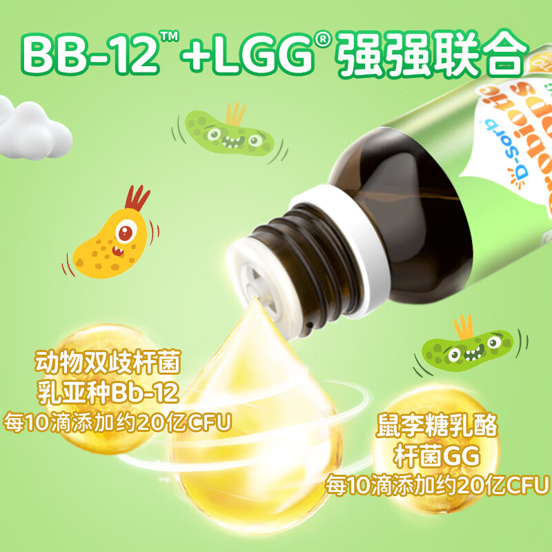 D-SorbBb12+gg益生菌滴剂科汉森菌株活性乳杆菌鼠李糖益生菌儿童益生菌 【升级版】BBGG益生菌 12ml*1瓶