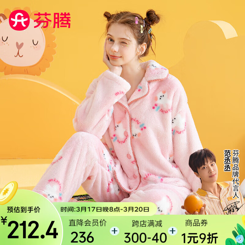 比价网>省钱控>睡衣/家居服套装>好价清单:京东芬腾官方旗舰店任意两