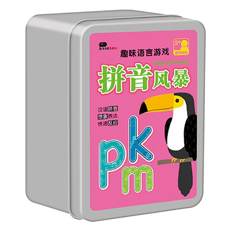 魔法汉字你加我减拼音风暴数小为王识字卡片幼儿生字牌认字游戏 趣味