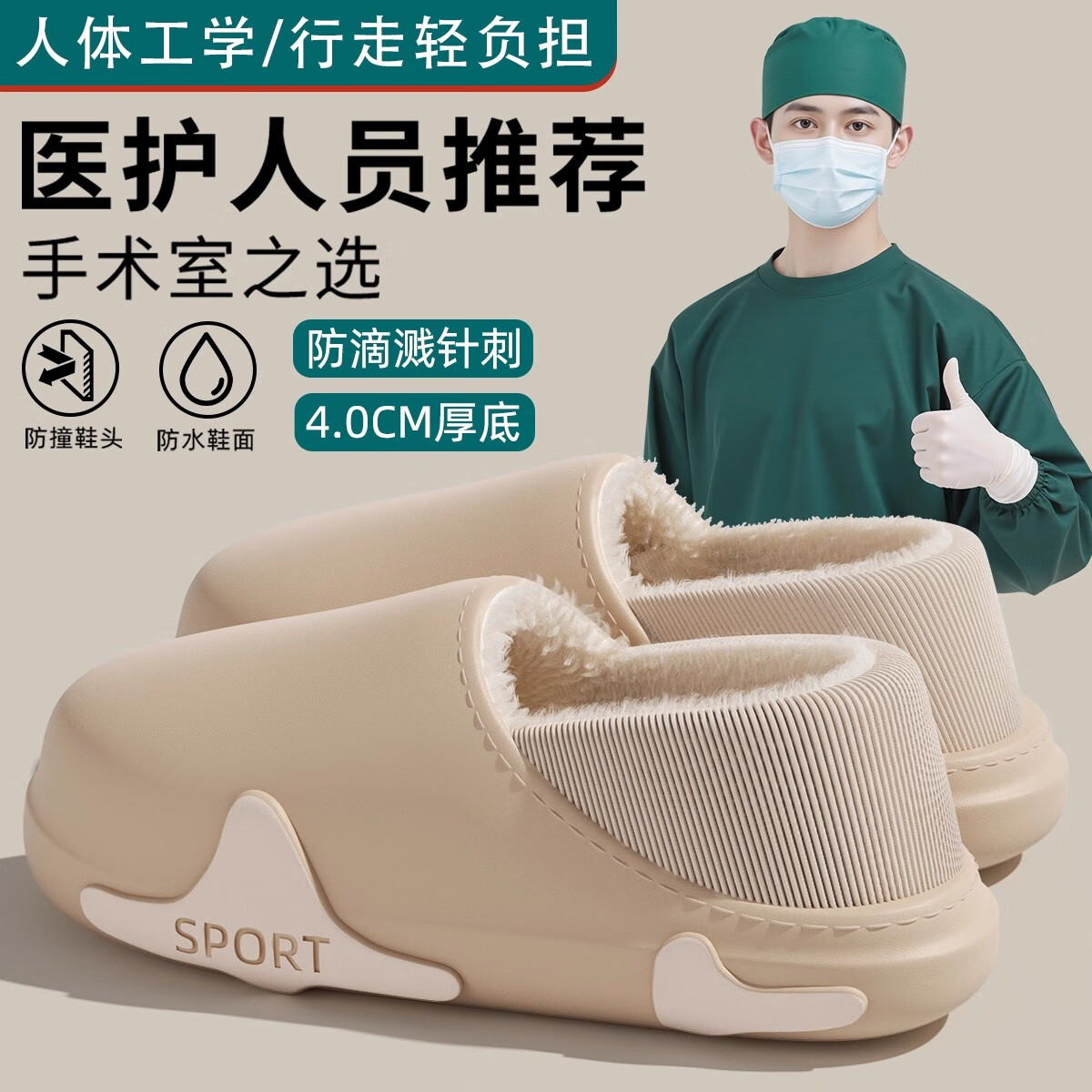 洁丽雅防水棉拖鞋男士秋冬季家居室内防滑防臭保暖踩屎感全包跟棉鞋女款 乳咖 42-43 【适合41-42码】