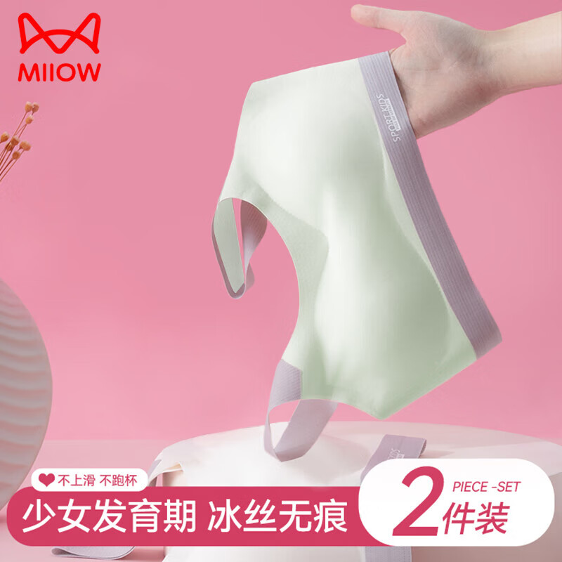 ���ڲ�����è�� MiiOW��ͯ����Ůͯ���ķ�����9-12��������Ů����ѧ����˿�޺��ഺ���� ��ֵ����װ-����ɫ+��ɫ�� XL ���ʺ�100-120�