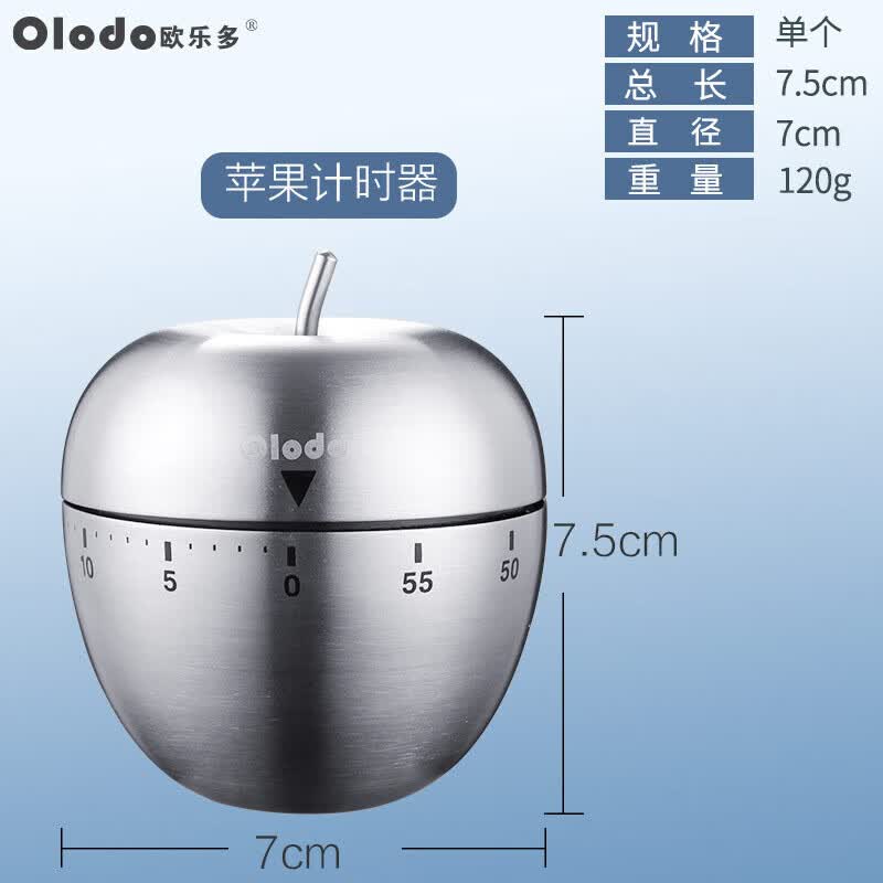 歐樂多創(chuàng)意計(jì)時器廚房提醒器機(jī)械超大聲不銹鋼磁鐵定時器烘焙時間倒計(jì)時 蘋果計(jì)時器【不銹鋼耐用抗摔】