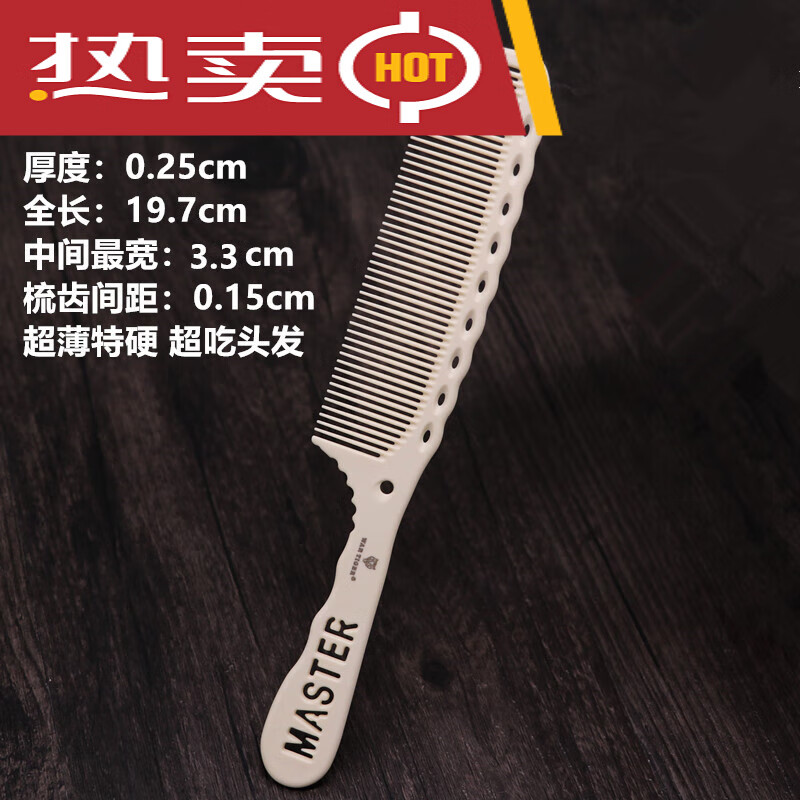 卡傲臻男式理发渐变梳子 战虎男发梳子发型师理发专用美发男士平头梳