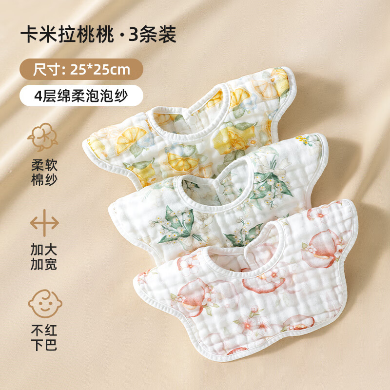 贝肽斯口水巾婴儿围嘴宝宝纯棉纱布围兜新生儿防水防吐奶围兜 【4层】卡米拉桃桃-3条装25*25cm 【吸湿透气*A类纯棉】