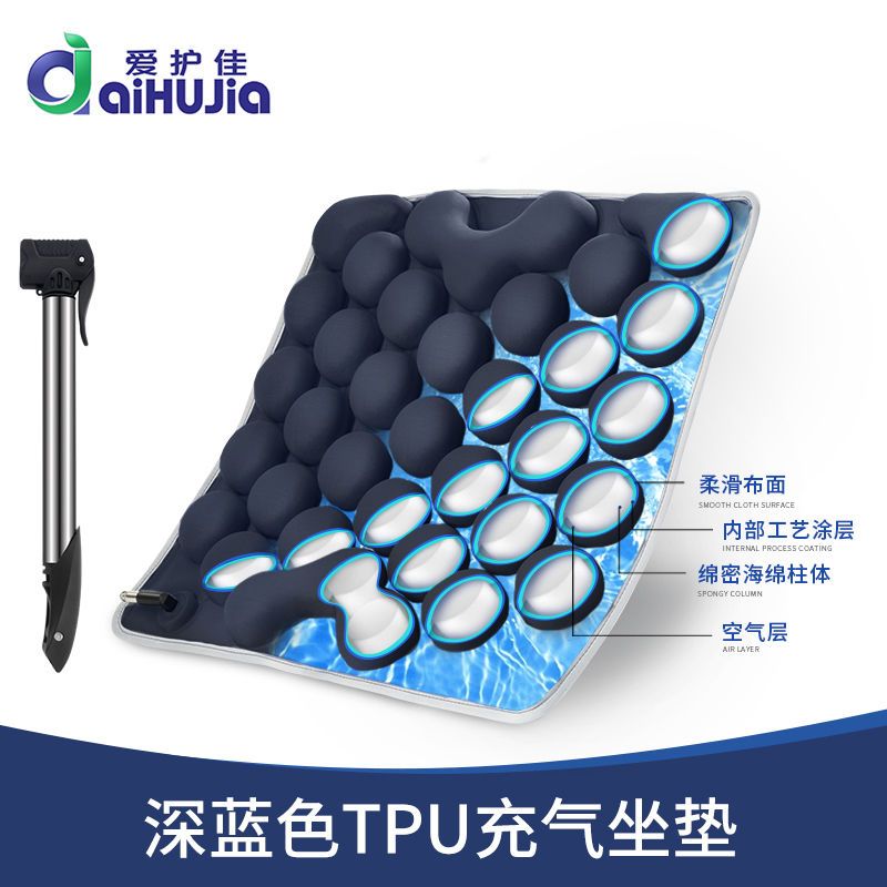 【藥房直售】愛(ài)護佳 免充氣坐墊防褥瘡座墊老人輪椅臀部醫用術(shù)后充氣圈子氣墊 深藍色自充氣坐墊