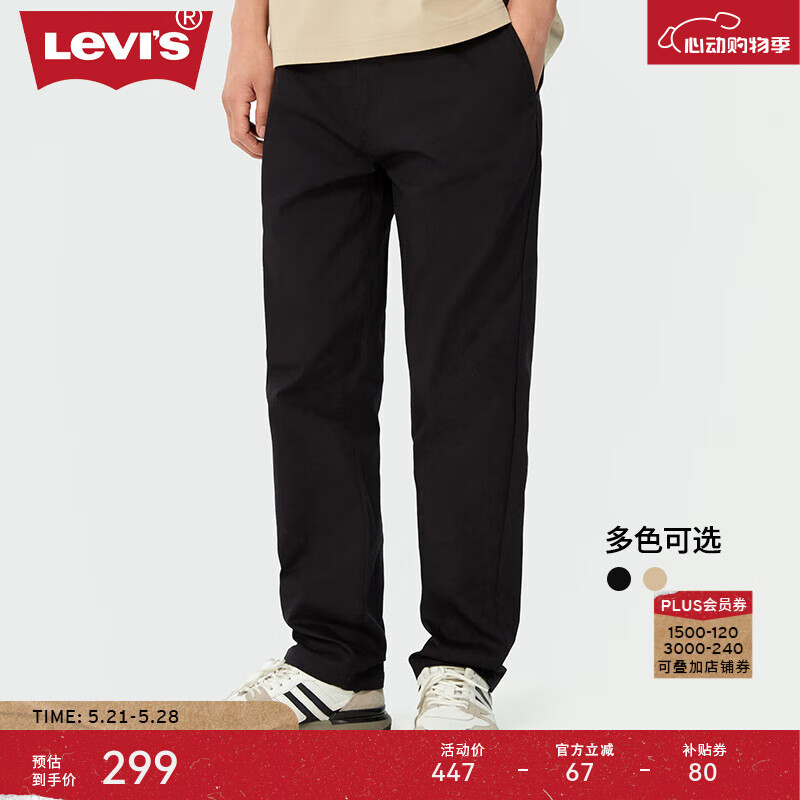 Levi's李维斯24春季新款男士休闲裤宽松直筒修饰腿型复古