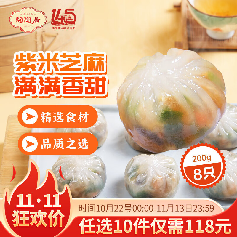 陶陶居中华老字号品牌 早茶包点生鲜食品半成品方便早餐广式点心 韭菜鸡蛋水晶包200g*1袋