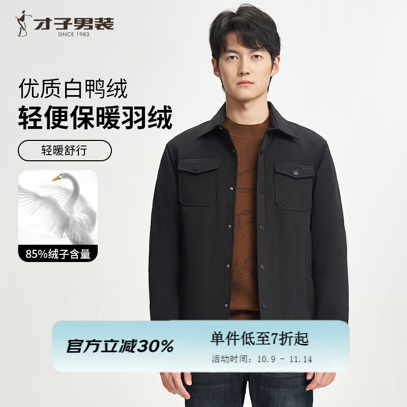 才子（TRIES）男士羽绒服经典翻领短款轻盈保暖羽绒服外套春秋新款工装口袋 黑色 3XL (185/100A)