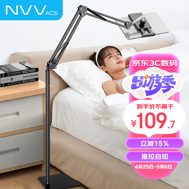 NVV手机支架落地 适用ipad pro平板支架床头躺床上懒人支架直播拍摄拍照俯拍钢琴跑步机架子NS-6X