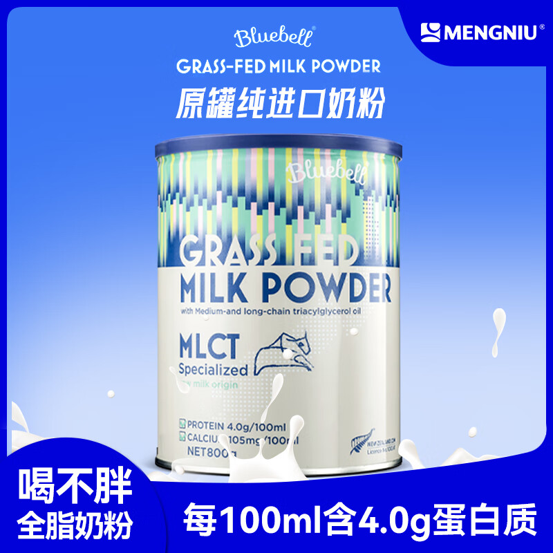 蒙牛全营养奶粉新西兰原装进口草饲多维营养成人奶粉800g罐装 一罐