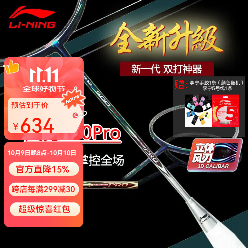 李宁（LI-NING） 李宁羽毛球拍风刃500PRO全碳素纤维进攻型风刃500比赛单拍 风刃500PRO 4U蓝银AYP