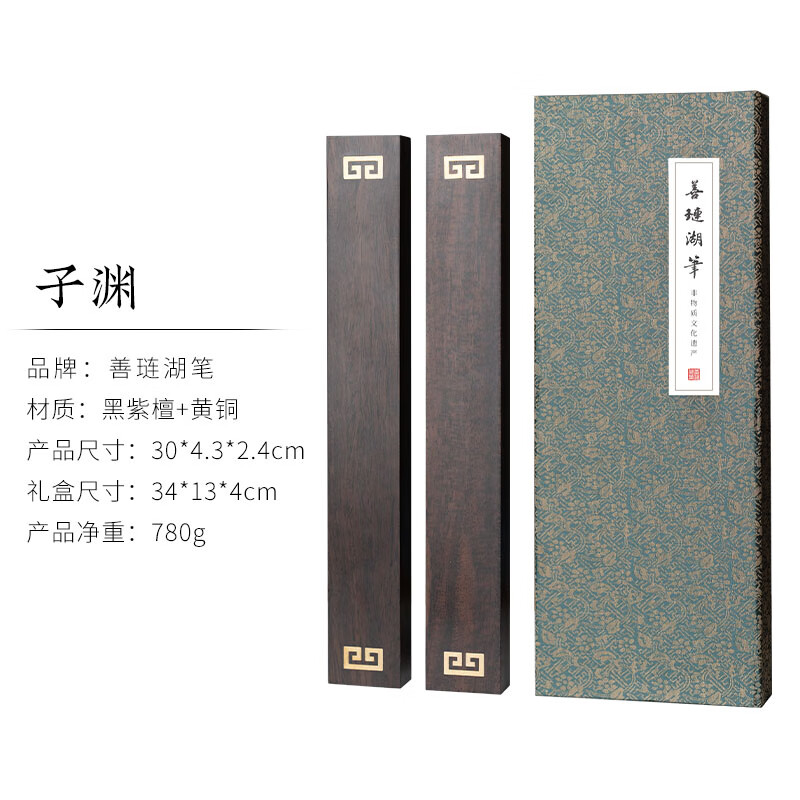 鎮(zhèn)紙鎮(zhèn)尺鎮(zhèn)紙尺書法紙鎮(zhèn)壓紙?jiān)疚姆克膶毭P書鎮(zhèn)壓書神器 子淵回紋鎮(zhèn)
