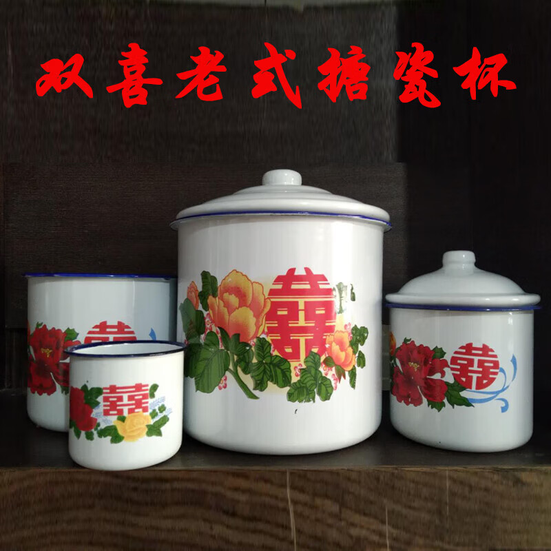 绒诺业兴红双喜搪瓷老式缸子婚庆礼品喜字带盖老式杯复古怀旧 白色