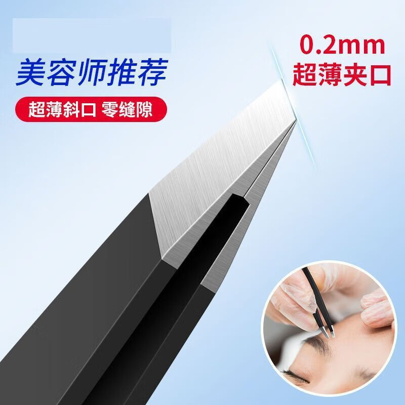 其他品牌拔毛钳拔胡子胡须男士专用器具斜口眉毛夹子钳子不锈钢眉夹小镊子 无缝级夹口/不断毛/拔的爽 1支 平口+细尖