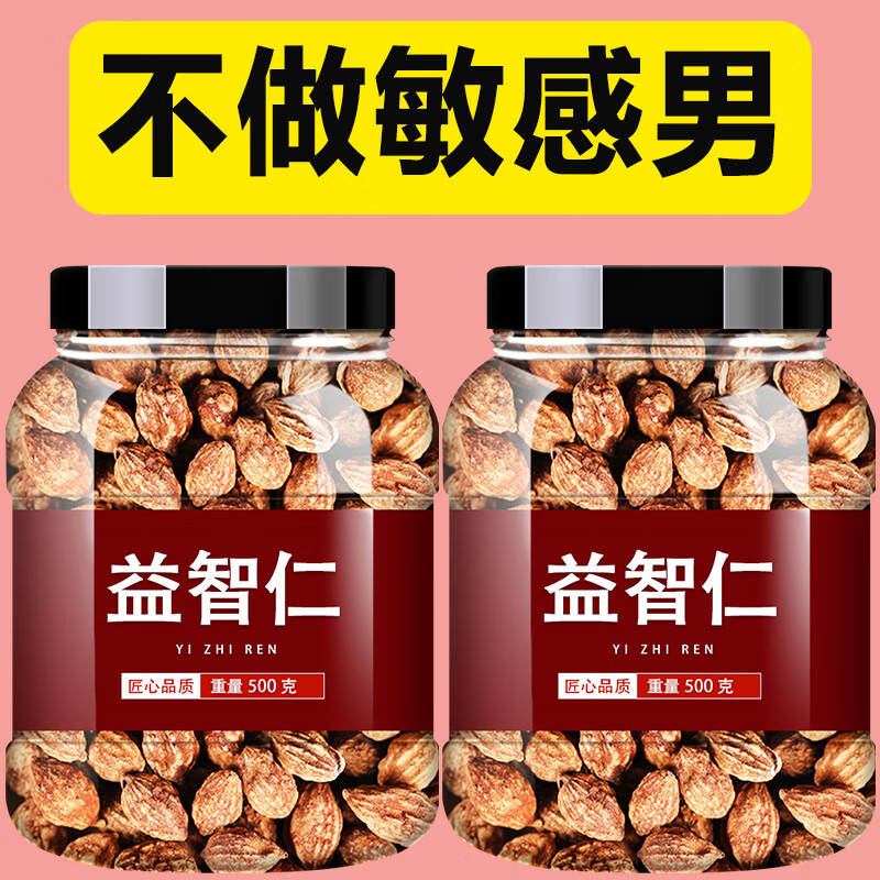 益智仁的作用与功效兔丝孑中药材真品泡水喝功效作用益智仁同仁堂茶包