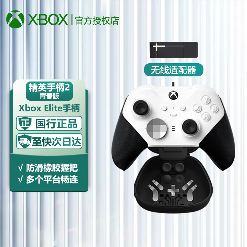 微软(microsoft) xbox elite精英手柄二代无线控制器steam游戏手柄x