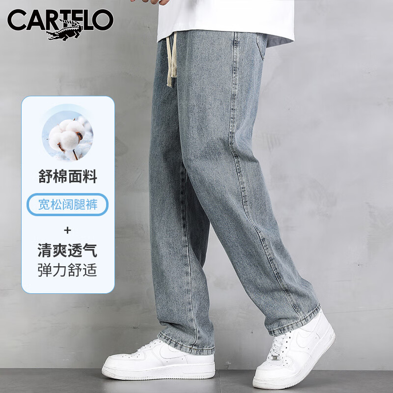 卡帝乐鳄鱼（CARTELO）牛仔裤男宽松裤子男夏季直筒休闲裤男士阔腿男裤 复古蓝色 XL 