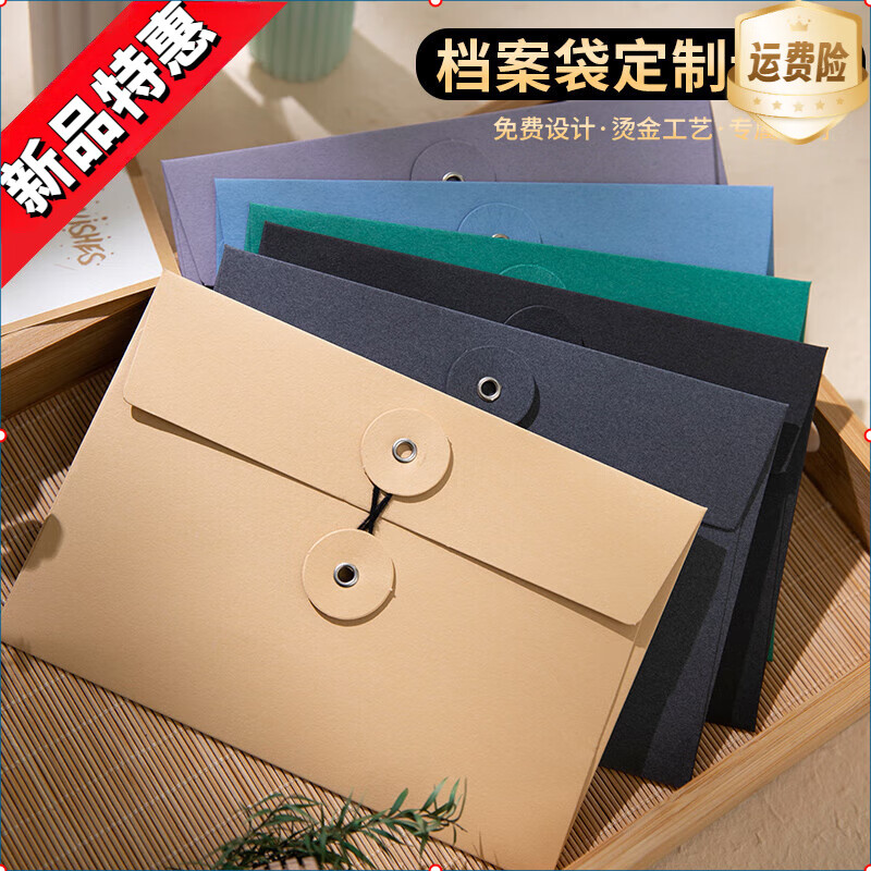 创意绑带复古档案袋简约加厚感牛皮纸信封发票收纳袋绕线文具明信片