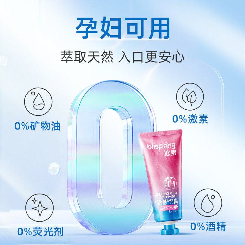 冰泉口香牙膏美白牙齿去黄去牙渍清新口气高颜值 蜜桃味牙膏 三支100g送40g*2