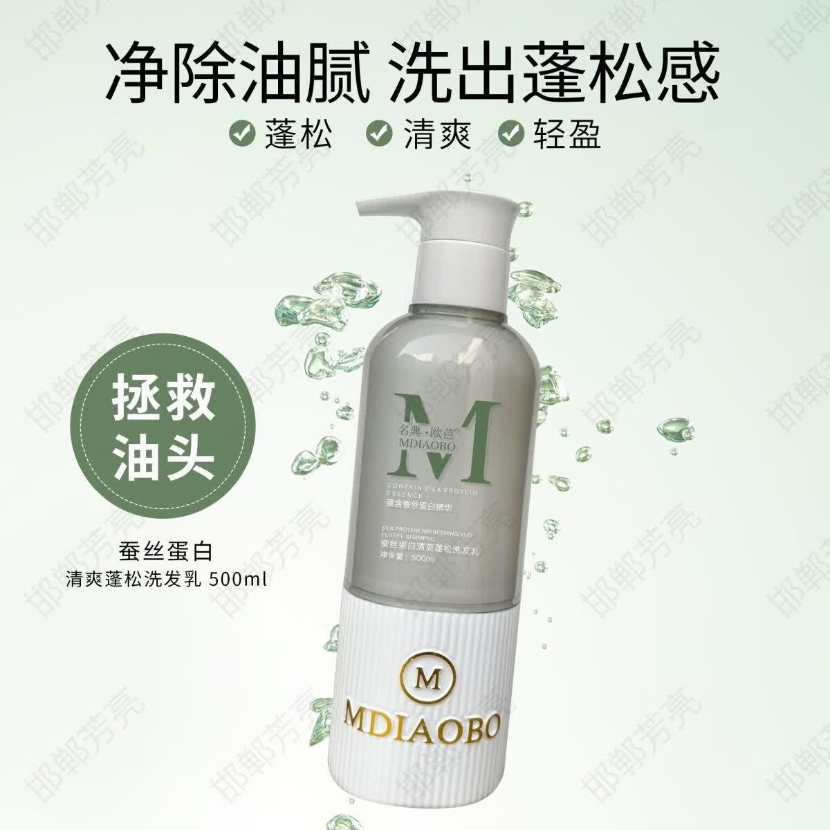 名典·欧芭蚕丝蛋白洗发水 名典欧芭蚕丝蛋白洗护四件套清爽蓬松洗屑女士 任意3瓶(备注或者留言