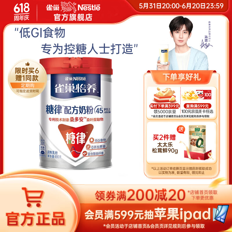 ȸ����Nestle�� �̷۳��������������ߵ����䷽�̷������͸�ĸ ����690g1�� ��GI