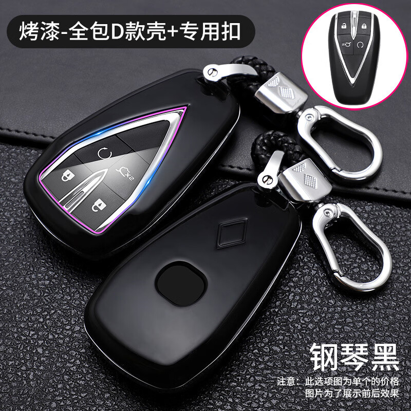 净净酷适用长安unit钥匙套20款uni-t引力1.