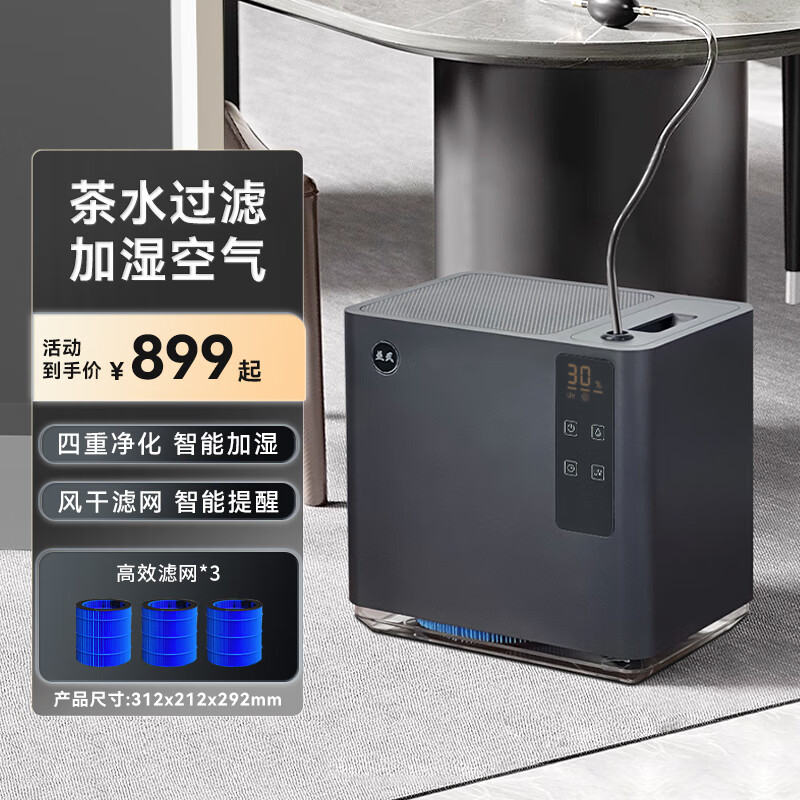 益武免倒茶水桶无雾负离子净化紫外线抑菌加湿器家用客厅办公室神器 星夜黑【三芯装】