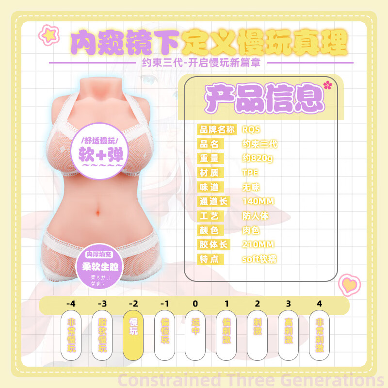 RQS日本约束快感三代飞机杯妚倒模慢玩男用成人用品自慰器发泄名器 约束快感三代