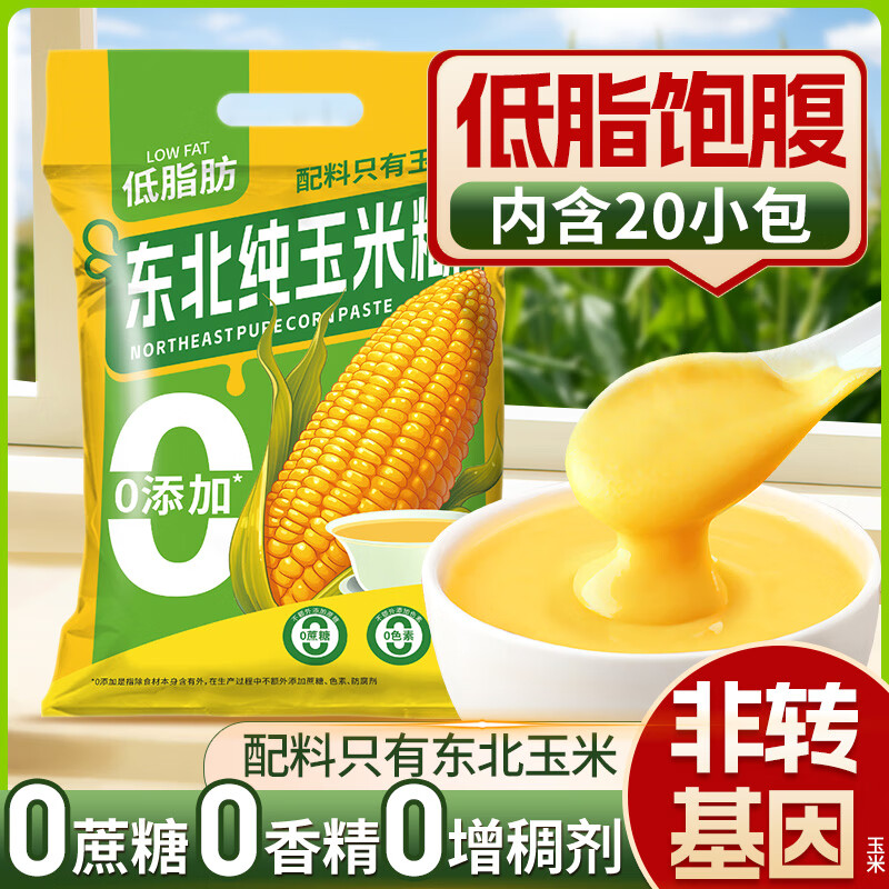 汴都铺子原味纯玉米糊老年人营养早餐粗粮饱腹即食冲饮代餐独立小包装免煮 纯玉米糊600g*1袋(30g*20包)