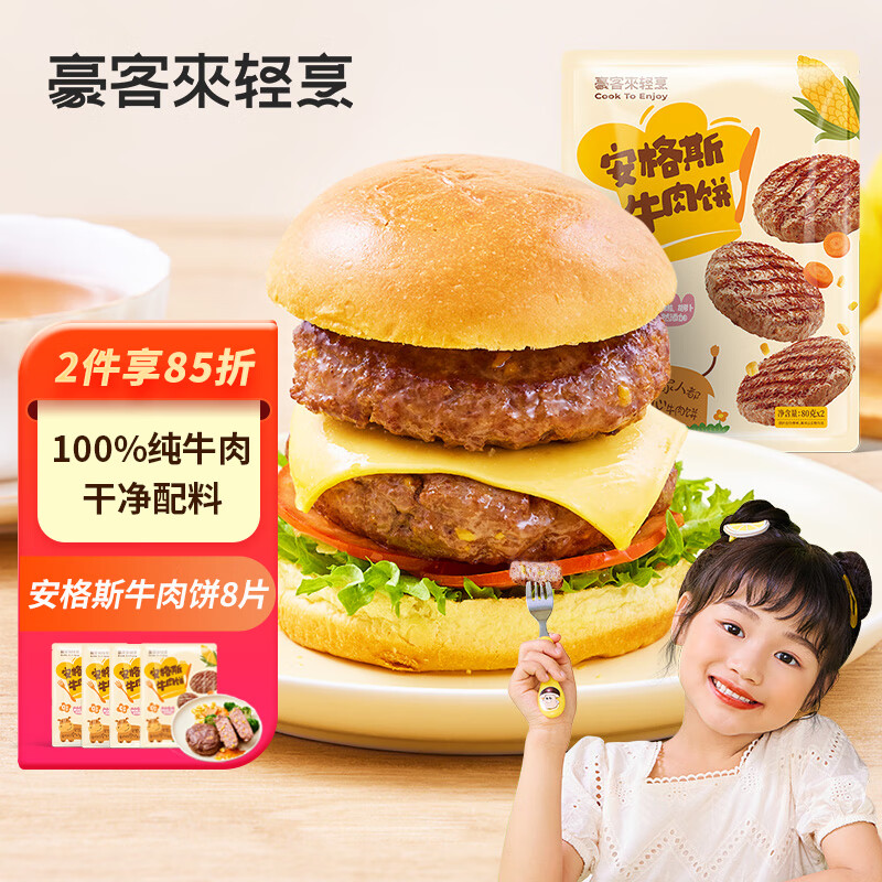 ������ ����˹ţ���640g��8Ƭ��0���۴�ţ�� ��ͯ��ͺ������ţ���� 83.88Ԫ��2��(��41.94Ԫ/��)