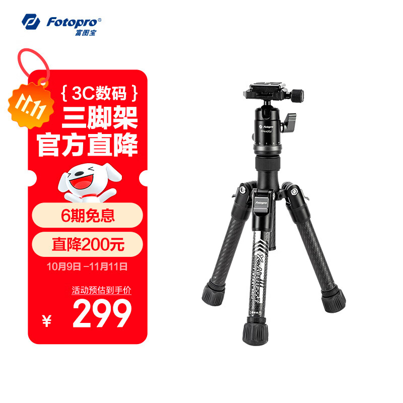 富图宝（Fotopro）空气三号 mini 球形云台便携式可拓展碳纤维相机三脚架 送手机夹