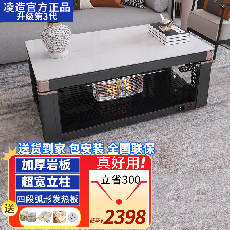 查看电暖桌价格走势用什么App|电暖桌价格走势