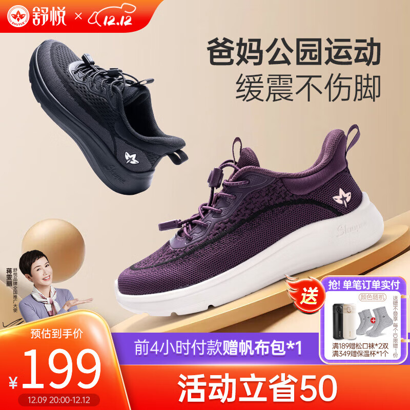 舒悦(shuyue)老人鞋男春秋款新款百搭休闲鞋轻便透气防滑中老年运动