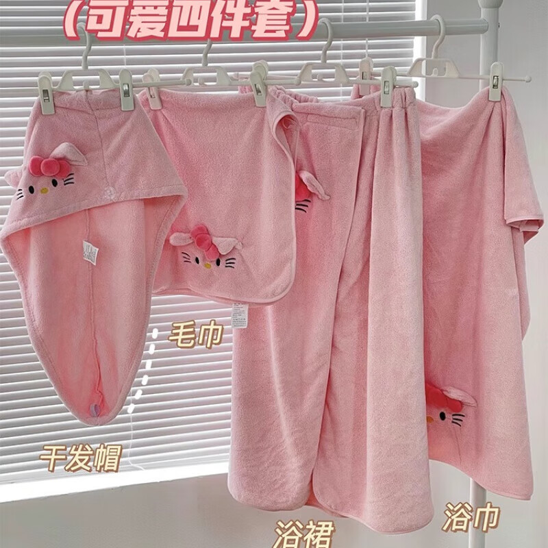 Kaooseen浴巾成人女士可穿2026新款hellokitty毛巾浴巾三件套珊瑚绒浴裙 【毛巾+浴巾+干发帽+浴裙】
