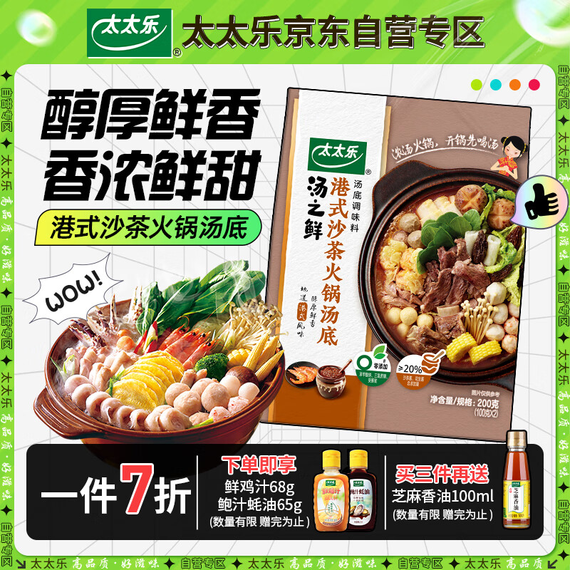 查调味品价格历史|调味品价格走势图