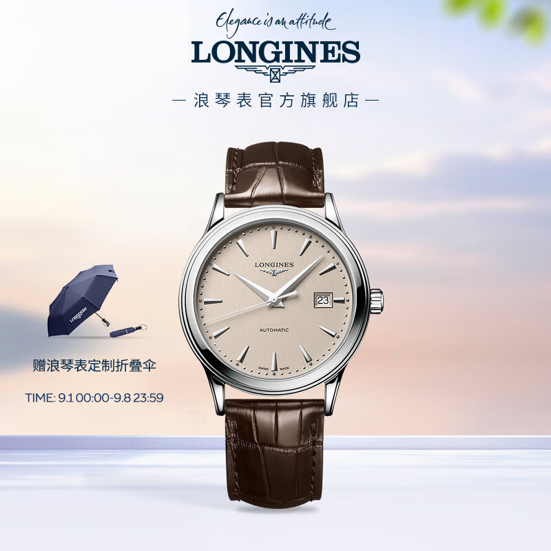 浪琴（LONGINES）瑞士手表 军旗系列 机械皮带男表 L49844792 米色40.0 mm