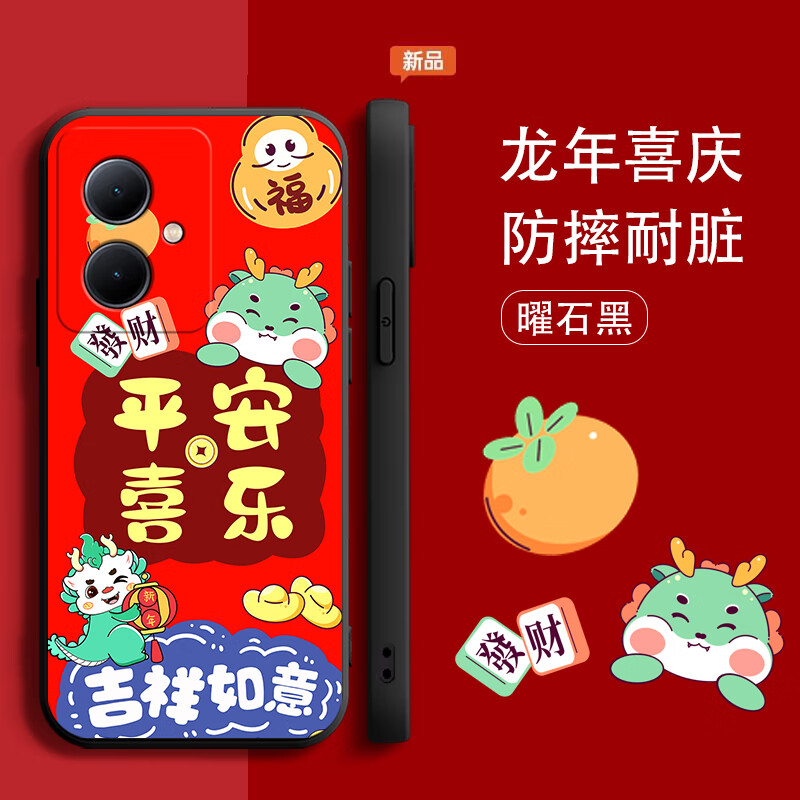 美希意【精选直发】 适用vivoy78+手机壳V2271A网红简约磨砂女款镜头防摔个性创意全包边镜头 曜石黑-平安吉祥-