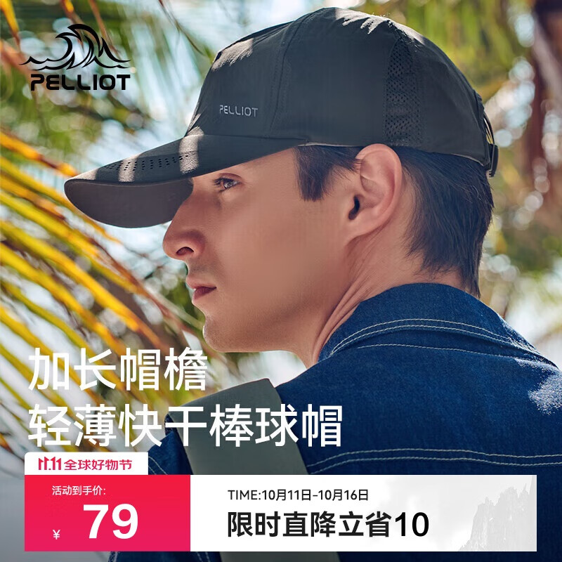 伯希和（Pelliot）户外防晒遮阳帽夏季登山帽透气棒球帽休闲鸭舌帽子16223405深灰色
