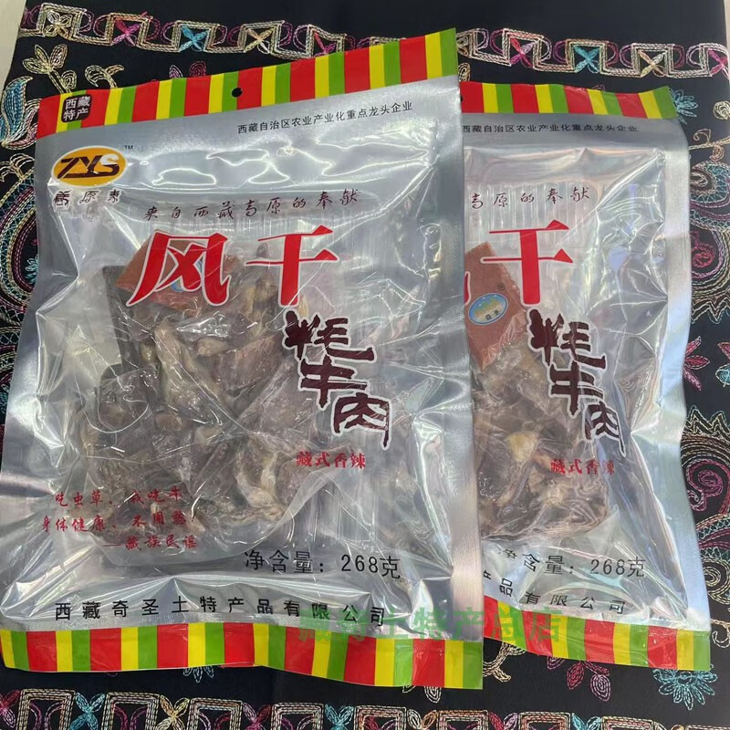奇圣西藏特产风干牦牛生肉风干手撕牛肉268g牦牛肉干 原味118g