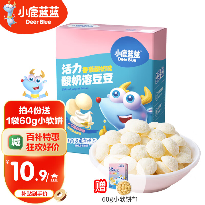 小鹿蓝蓝_水果酸奶溶豆20g 溶豆豆宝宝零食享36个月以上食谱 香蕉味(香蕉奶香)