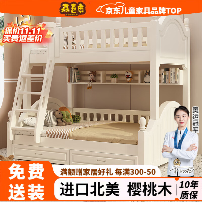 森喜鹿【免費(fèi)包安裝】全實(shí)木兒童床櫻桃木小戶型高低子母床上下鋪成人床 爬梯上120下150cm【加厚櫻桃木】