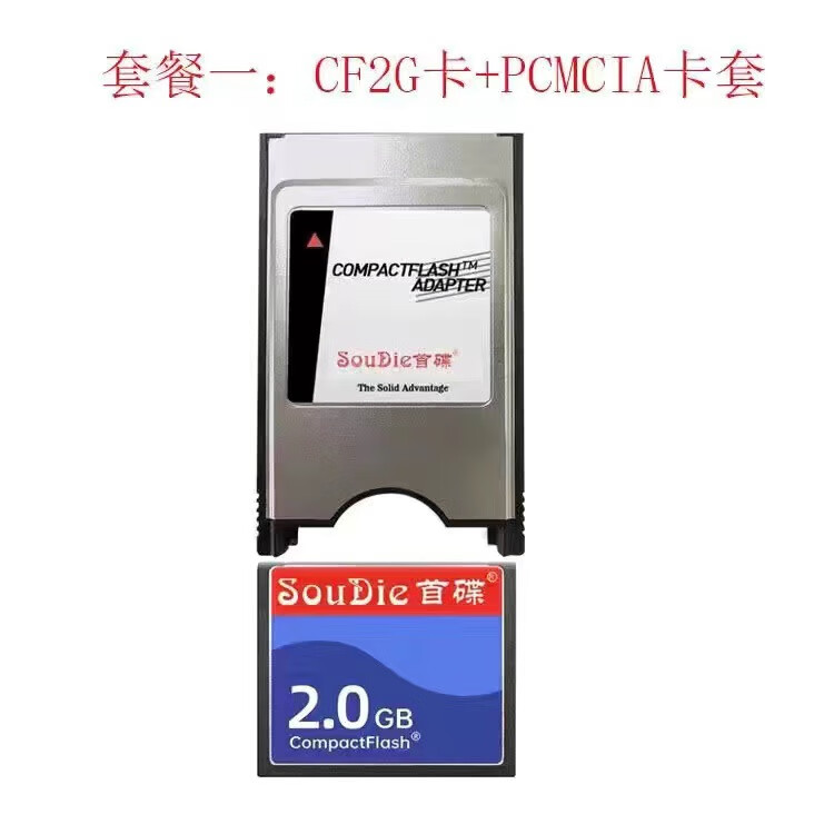 飚王飚王琥珀SCRS028CF卡用讀卡器機床相機CF卡讀卡器 PC卡套+CF2G