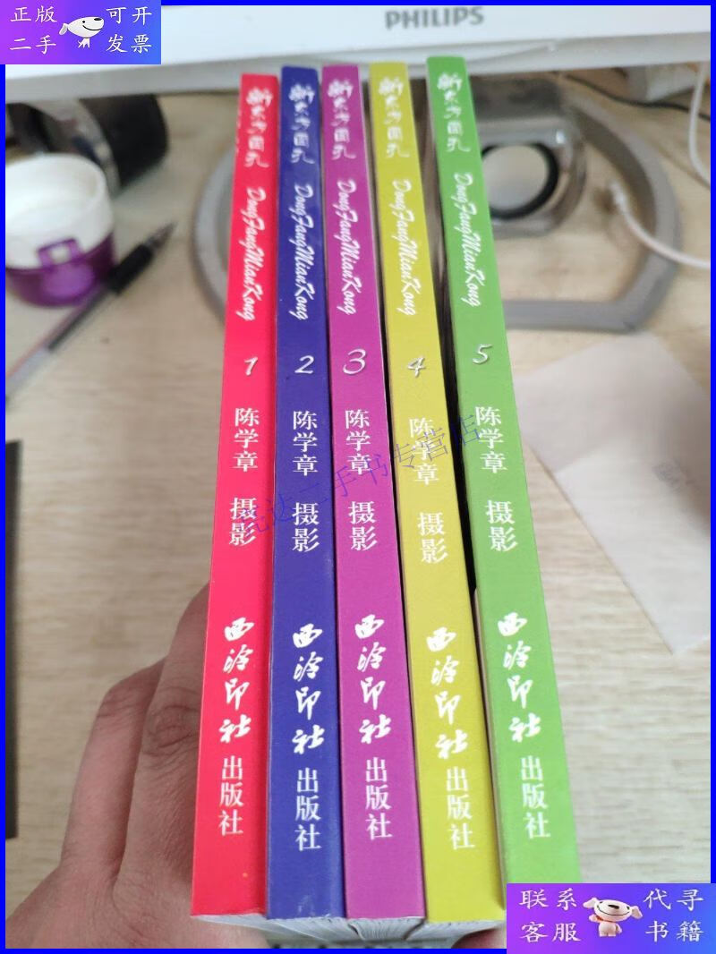 【二手9成新】新东方面孔全5册