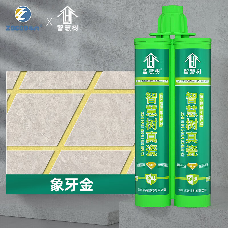 美缝剂地砖瓷砖专用十大防水填缝剂胶施工工具 【净味环保】象牙金