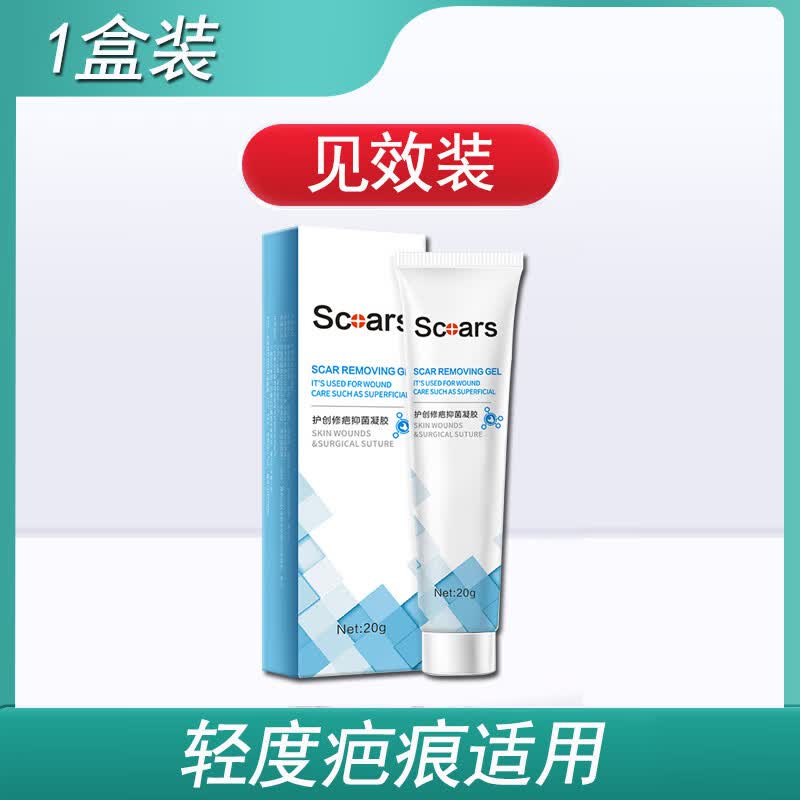 qdq【官方】密丽滁疤膏去膏疤痕灵烫伤蜜丽牌疤硅酮凝胶膏郑州 一盒装