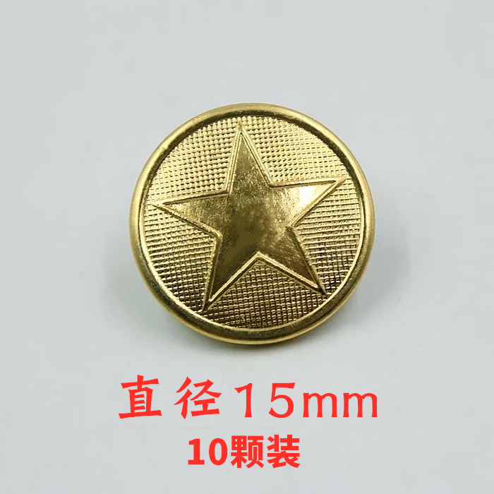 山头林村男士军大衣纽扣子圆形金属装饰呢子蘑菇 乐队制服金色五角星