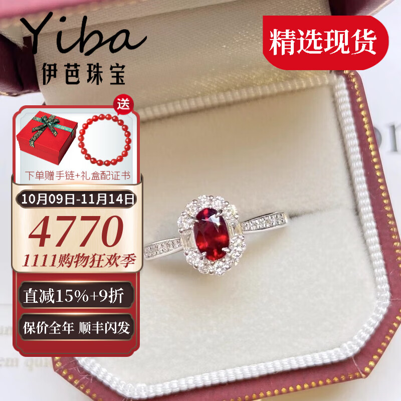 伊芭 0.7克拉天然鸽血红红宝石戒指白彩宝18K金镶钻送女朋友生日礼物 定制