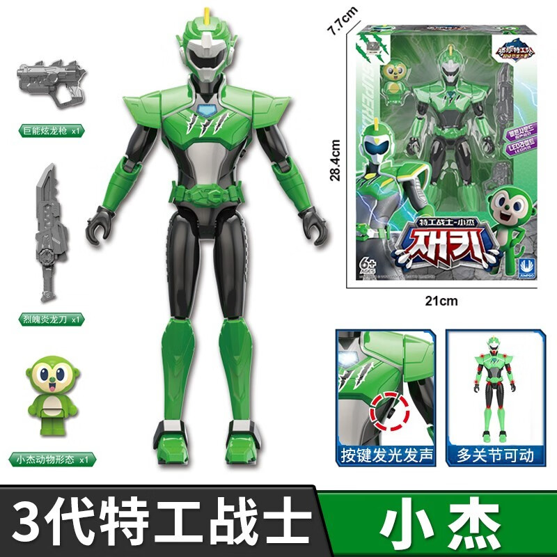 全光辰第三季迷你特工队恐龙小杰公仔人偶人物大号特工战士绿色代新品